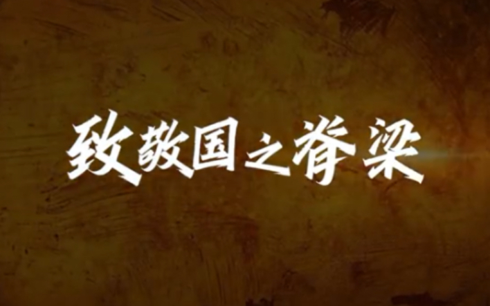 听！中国科学家的奋斗宣言，每一句都有力量！