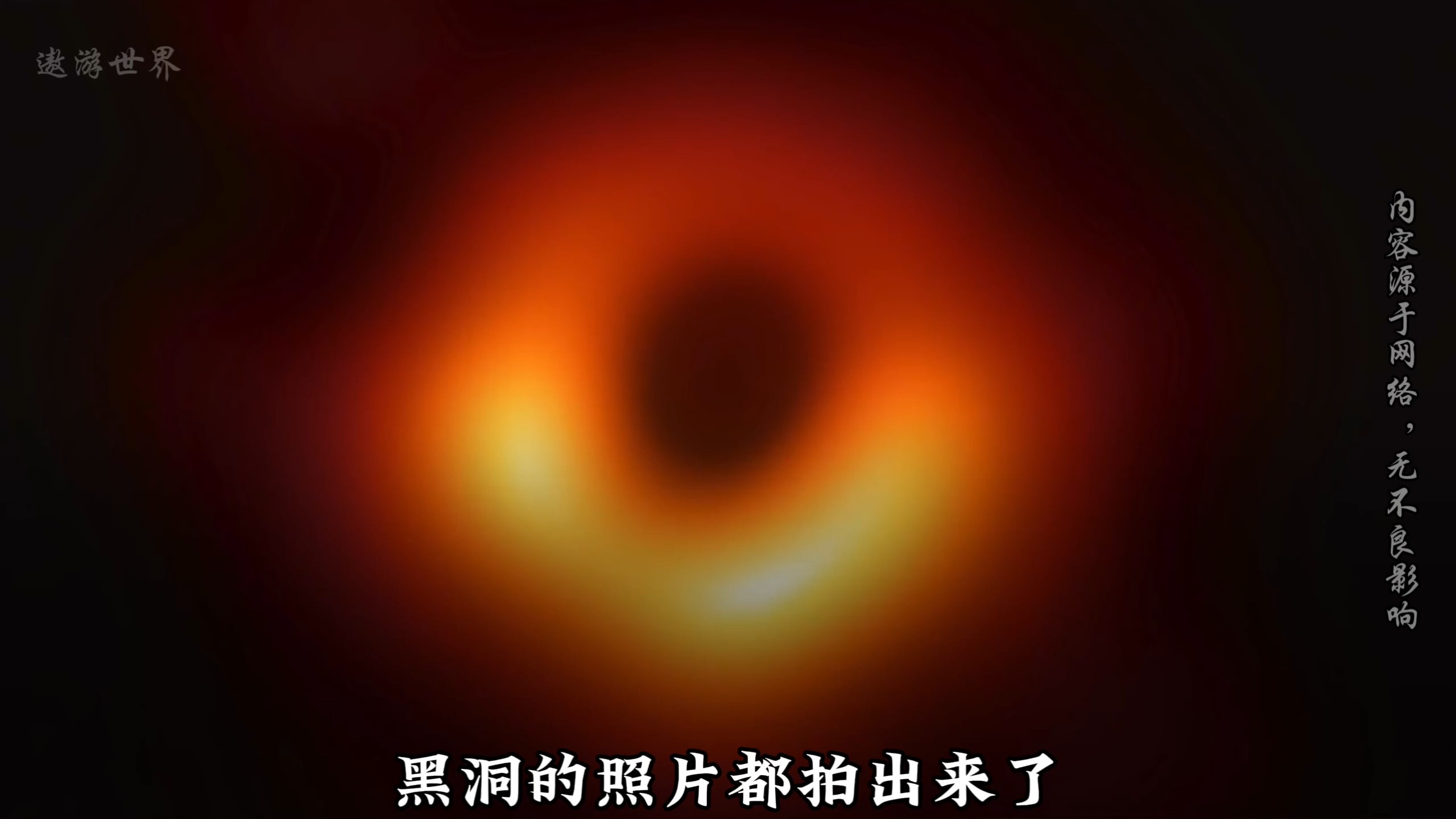 7年认知全推翻！2026 年4月最新研究：人类拍到的黑洞，或是能穿越时空的虫洞