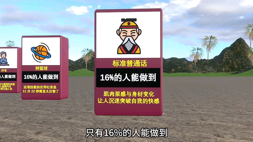 世界上最难学的技能#世界之最