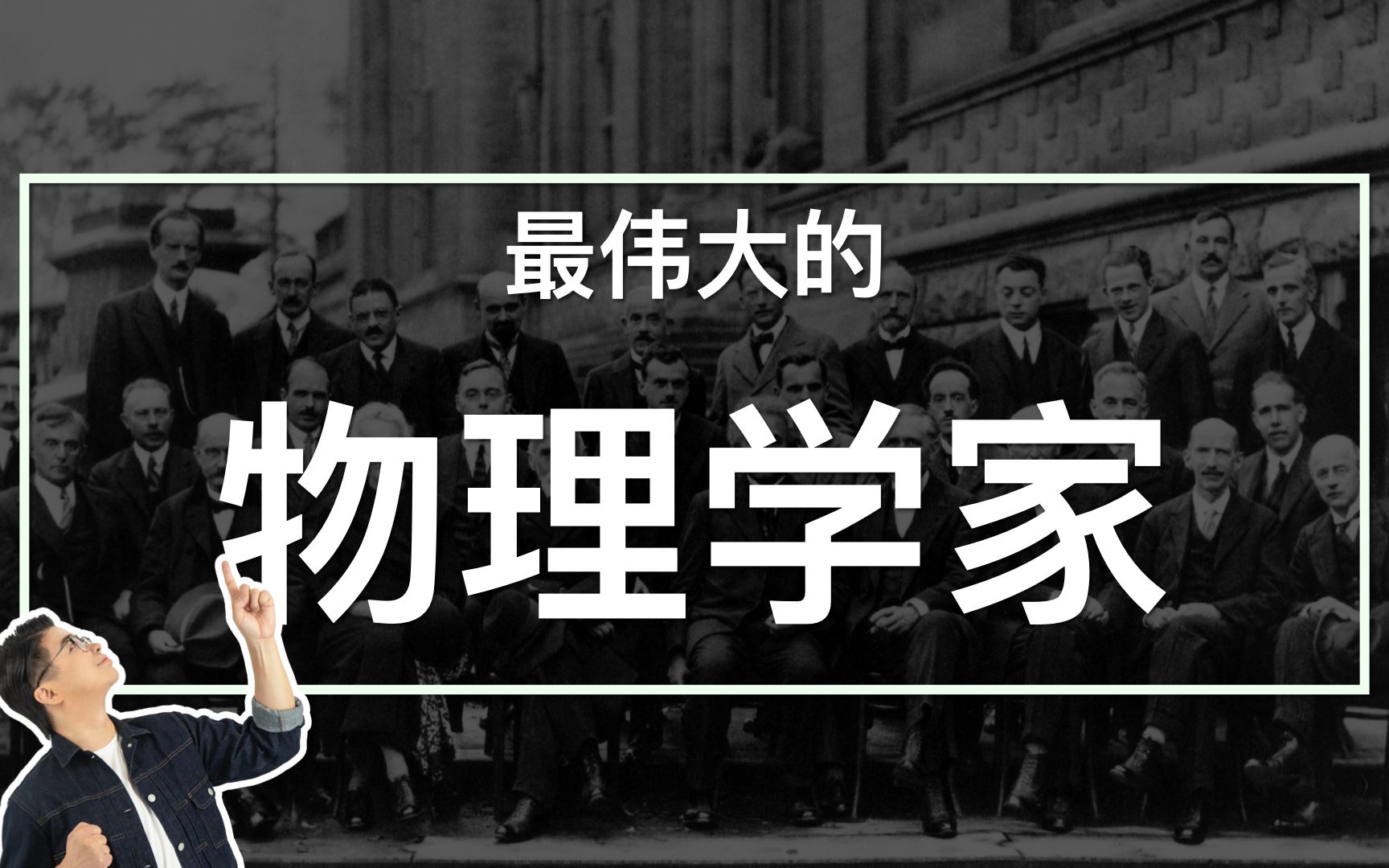 如何评判科学家的贡献，关键是评判标准