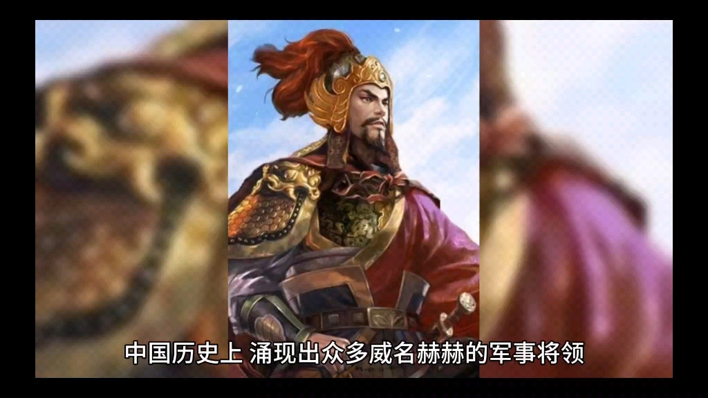 揭秘：一位卓越的军事将领，如何创造军事史上的传奇？（一）