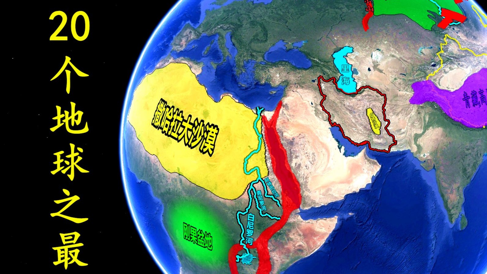 20个世界地理之最，除了珠穆朗玛峰，你还知道几个？