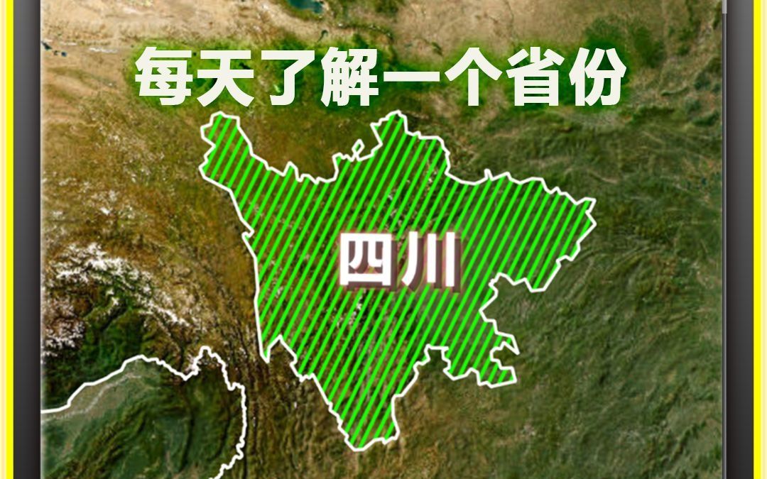 四川人的地理骄傲！除了火锅，这些自然奇观更值得炫耀