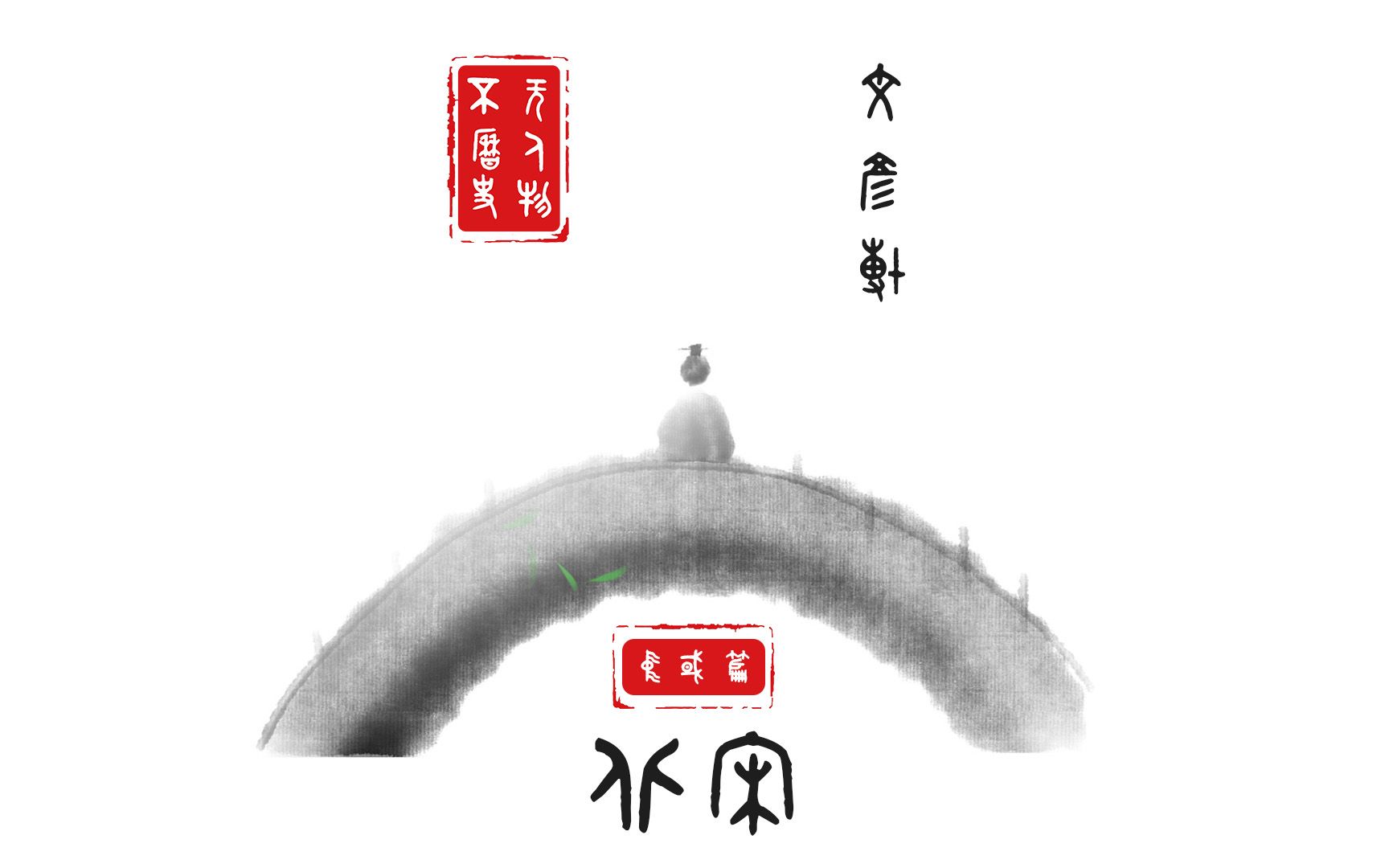 北宋名相文彦博：灌水浮球典故传世，一代贤相千古流芳