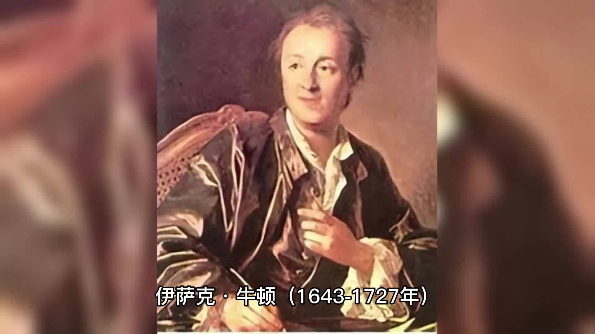 启蒙与科学革命：从伽利略到牛顿的突破