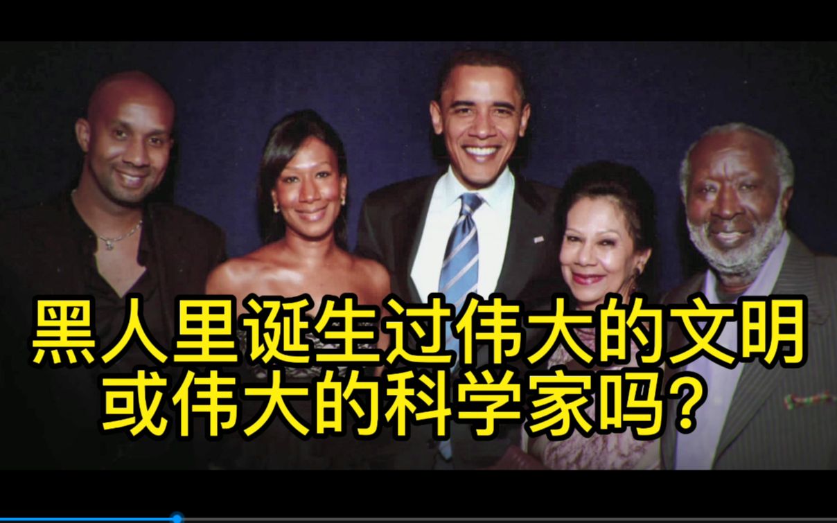 探寻黑人历史上的伟大文明与杰出科学家