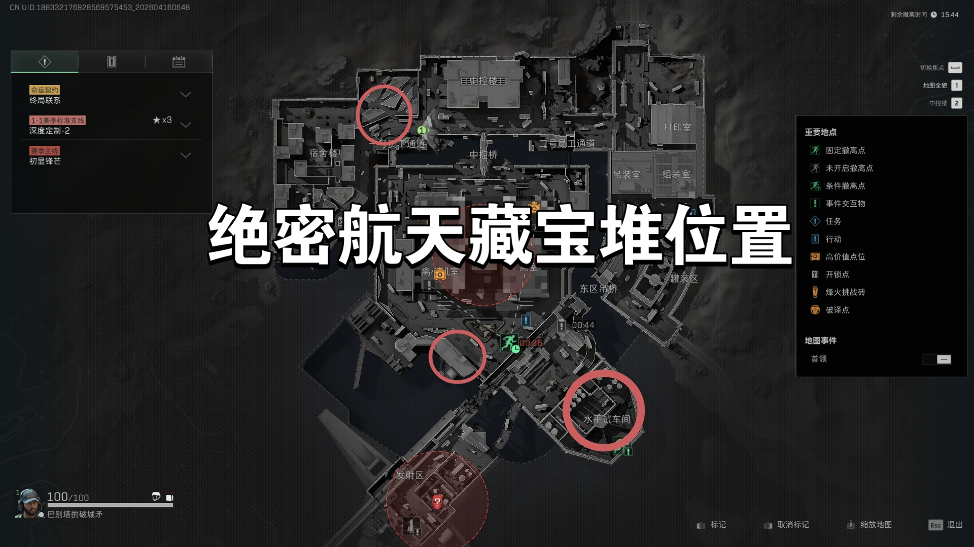 藏宝堆埋宝活动攻略!航天基地七个点位分享!【三角洲行动】