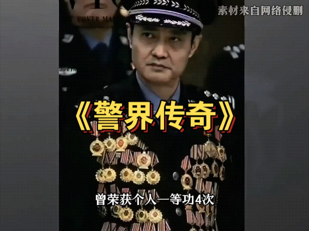 大型纪录片《警察故事》
