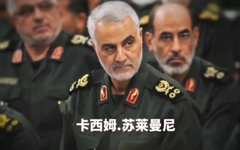 伊朗传奇将军苏莱曼尼:中东谍王与影子指挥官