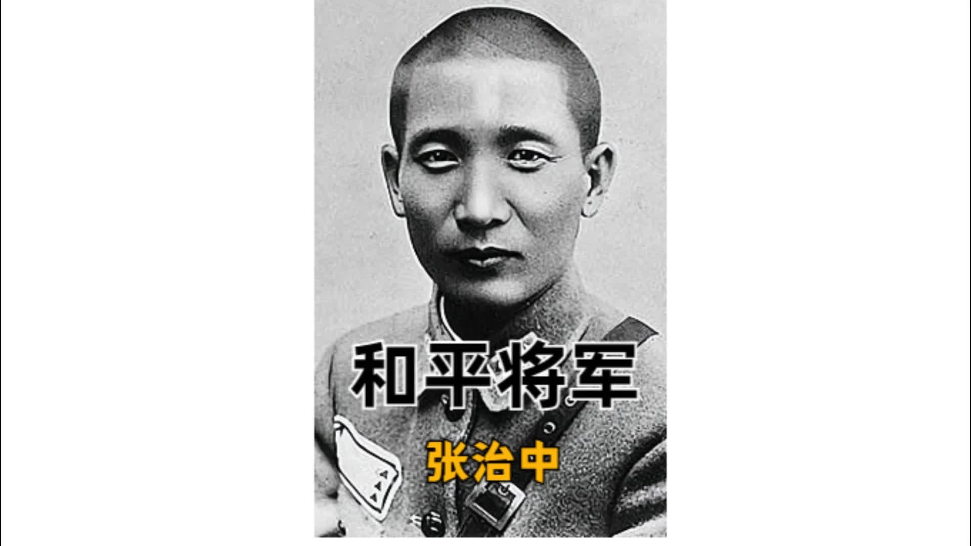 张治中是怎么在国共之间周旋的?抗战那段经历太传奇了