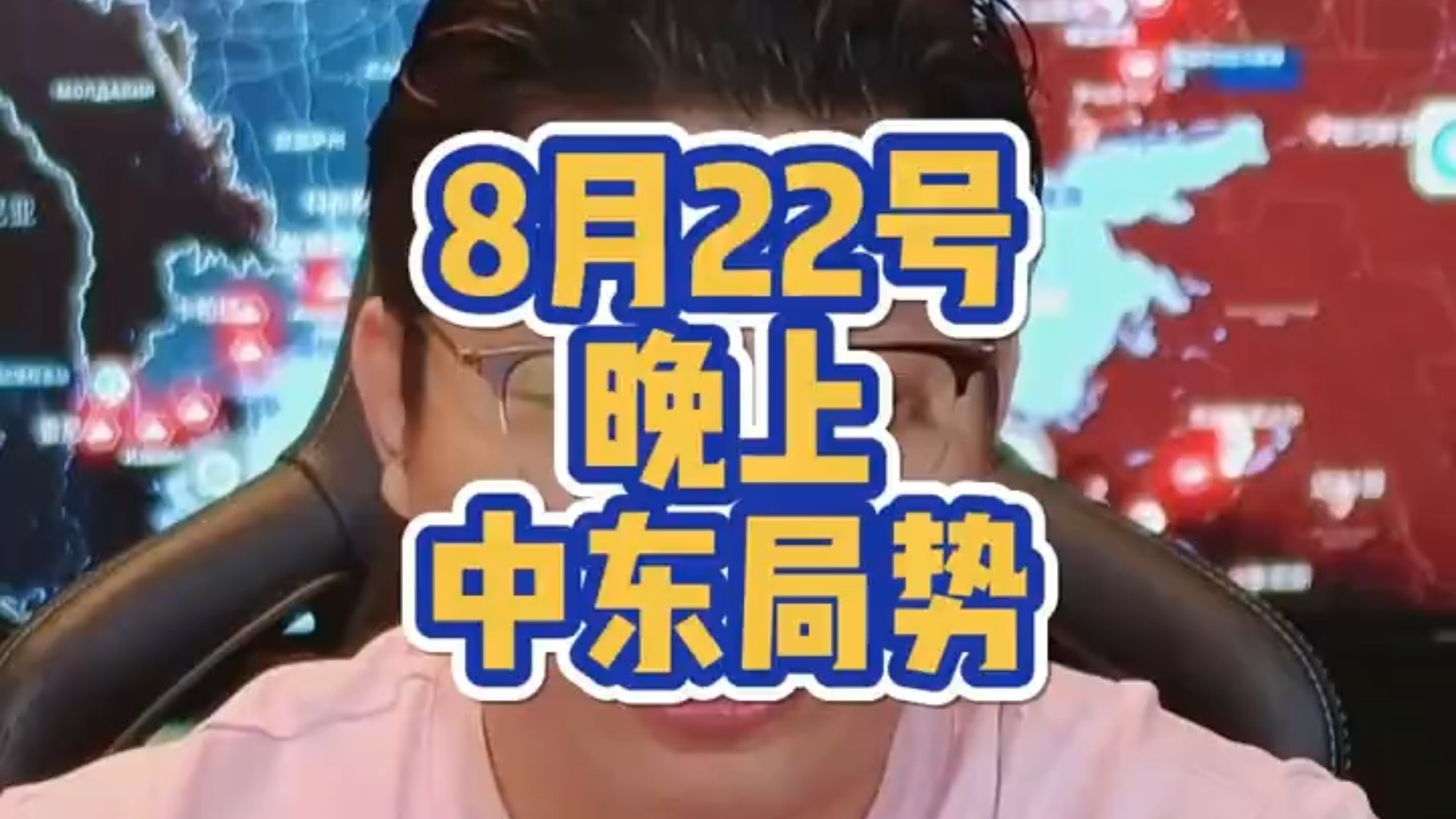 国际热点刷到眼花,俄乌和中东局势到底咋看?我边录屏边记了点观察