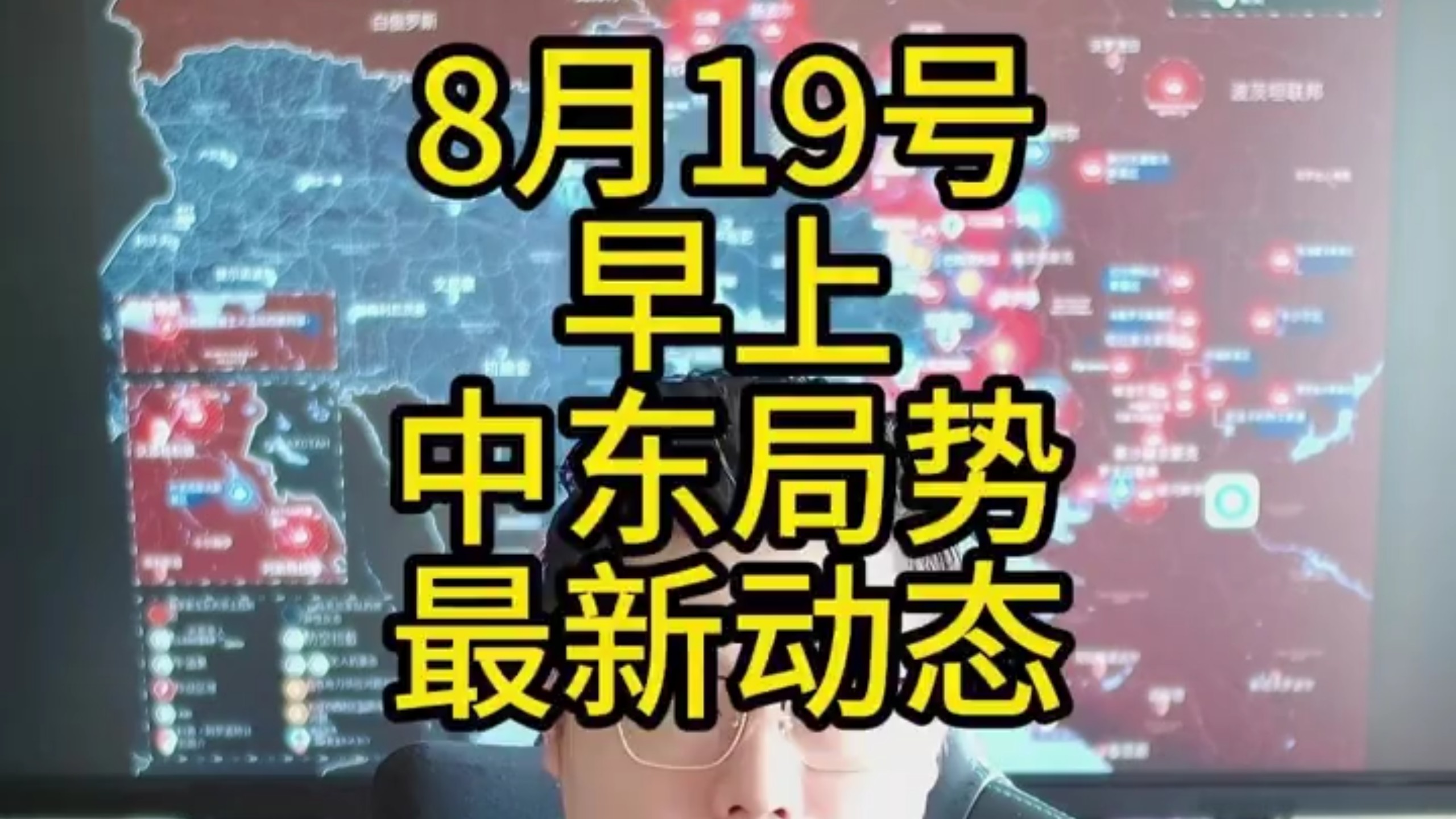 俄乌和中东局势又有什么新动向?早上刷到国际热点速递,地缘博弈看点不少