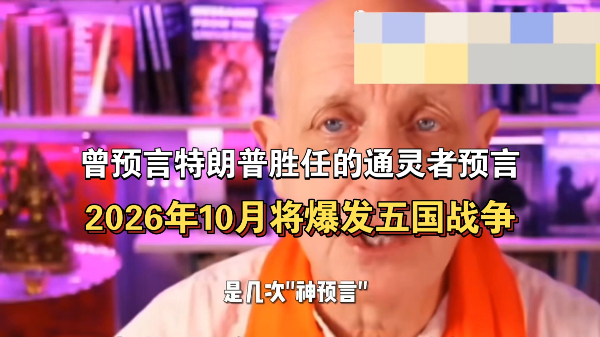 通灵者预言五国战争要爆发?之前还精准说中了特朗普当选