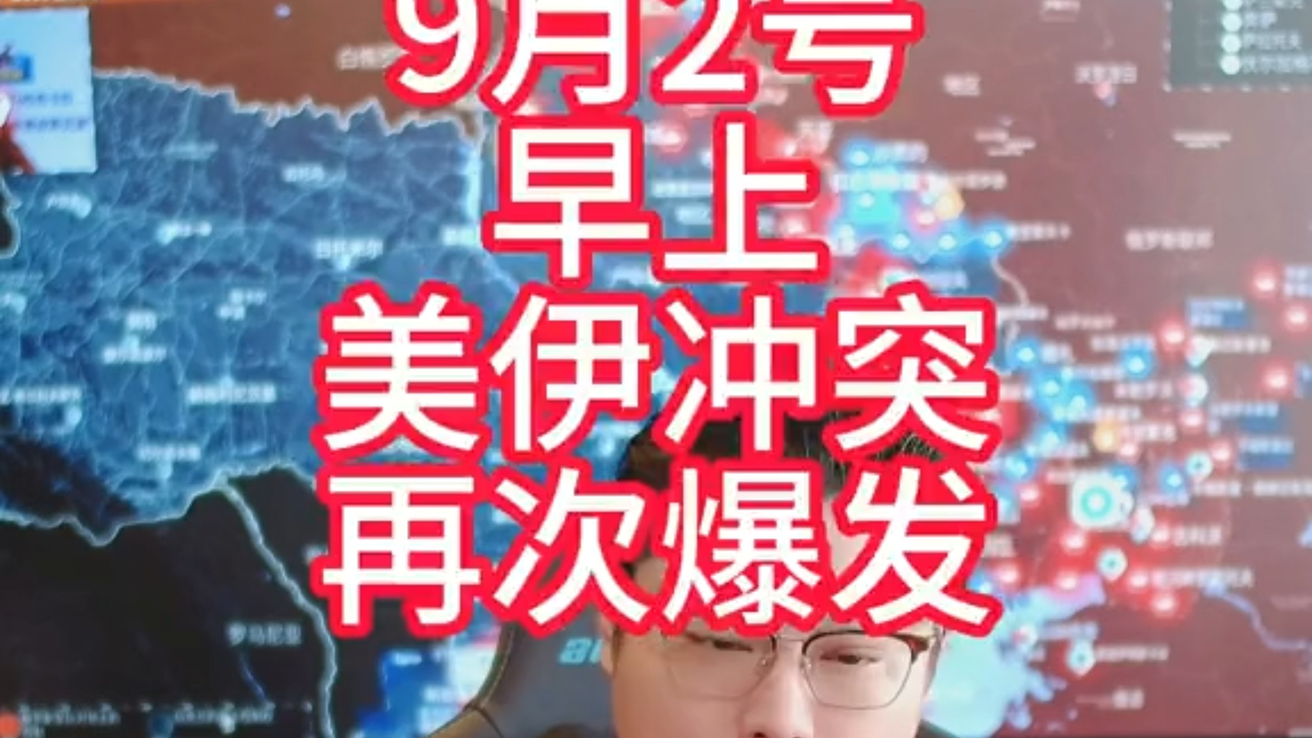 俄乌黎以还在打,中东局势到底啥情况?早上看了个国际热点速递来聊聊