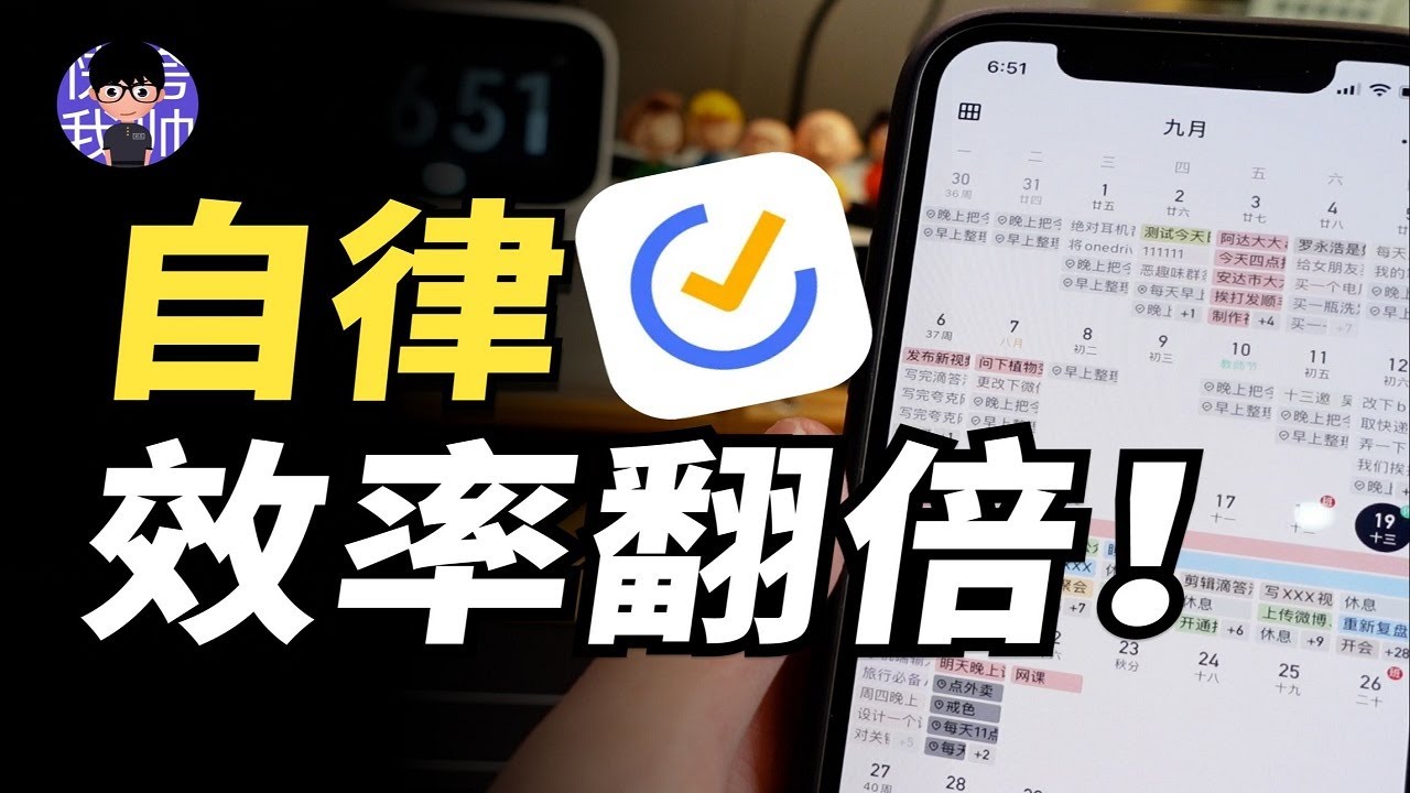 滴答清单到底好不好用?我用了一整年发现效率确实变了