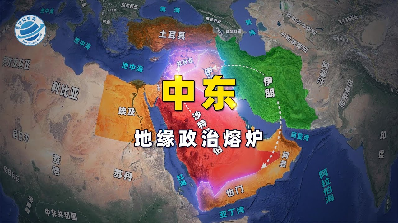 中东为什么会变成地缘政治熔炉?背后原因没你想的那么简单