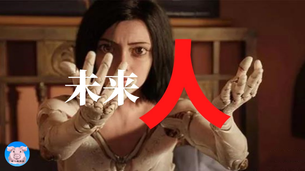 未来人类会进化成哪4种形态?我个人更偏向这种