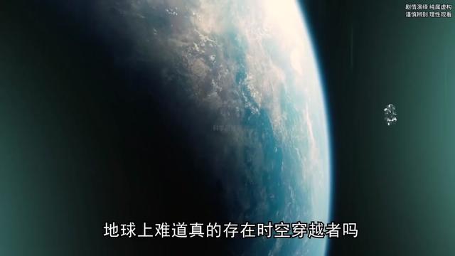 时空穿越相关图片