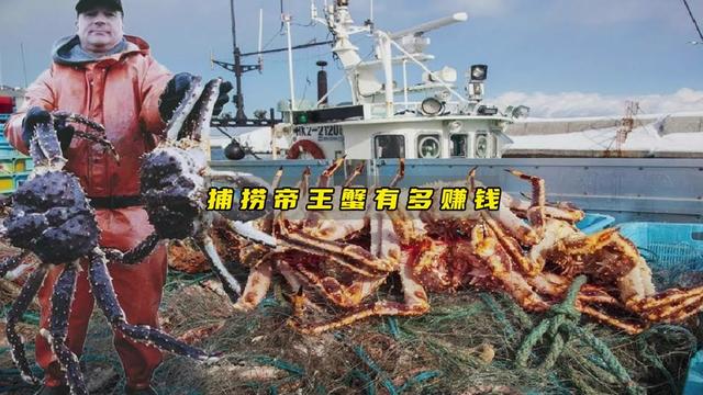 深海捕蟹工：五天70万的生死与财富
