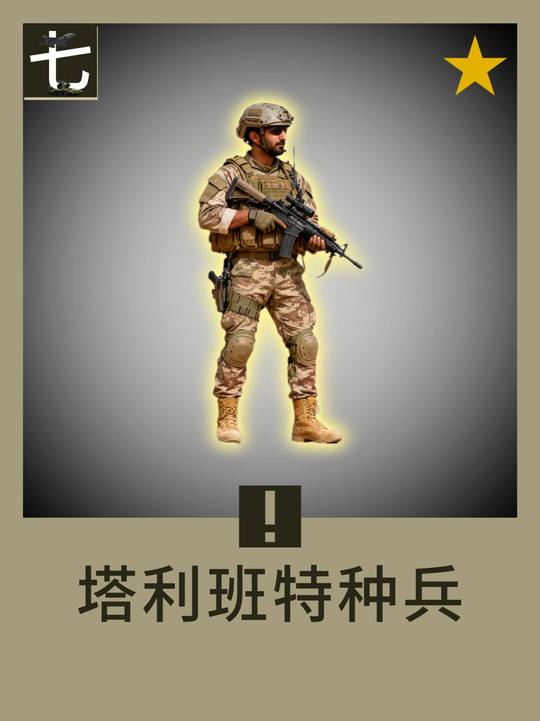 塔利班反恐部队训练照