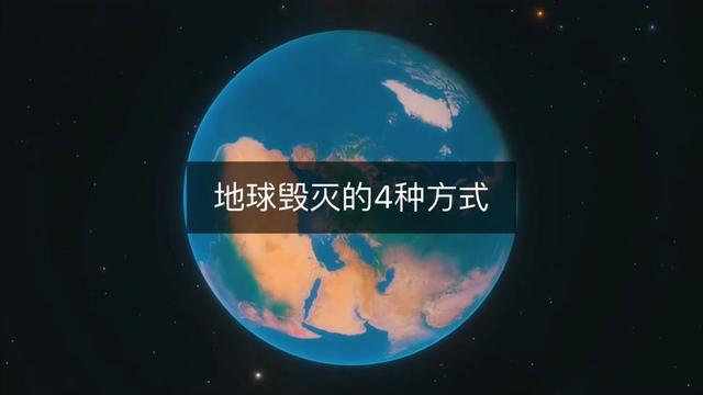 地球与宇宙示意图