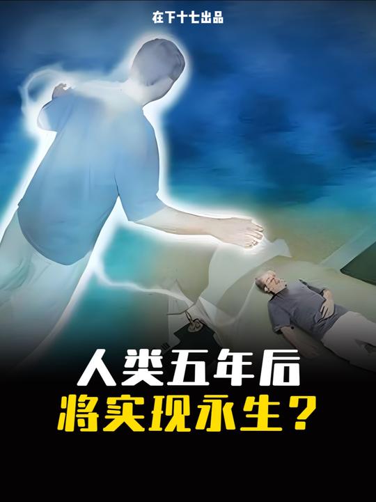 永生科技相关配图