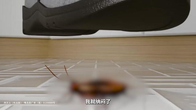 蟑螂灭杀泡沫杀虫剂
